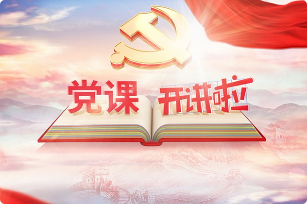 学习贯彻习近平外交思想...23