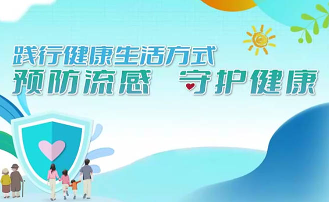 践行健康生活方式：预防...26