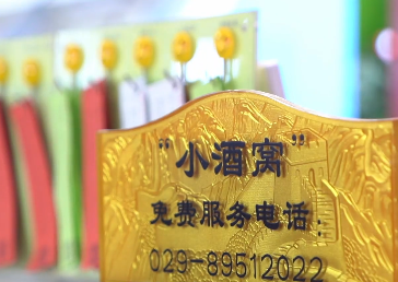 一队“小酒窝”
