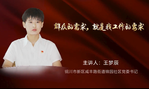 群众的需求，就是我工作...14