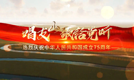 唱支山歌给党听7