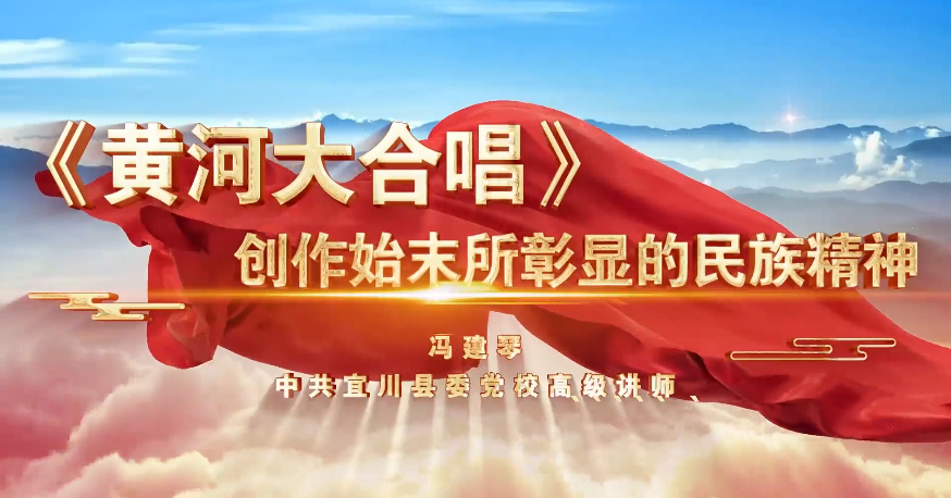 《黄河大合唱》创作始末...19