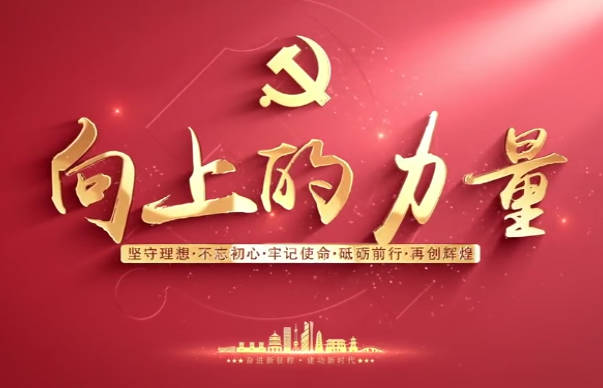 向上的力量5