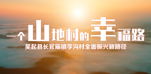 一个山地村的幸福路9