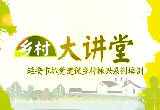 乡村振兴大讲堂——动物...15