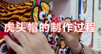 虎头帽的制作过程8