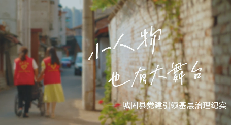 小人物也有大舞台8