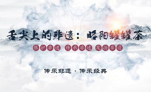 舌尖上的非遗：略阳罐罐茶12