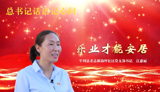 乐业才能安居6