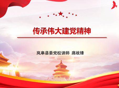 传承伟大建党精神8