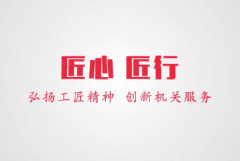 匠心匠行4