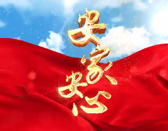 安家 安心