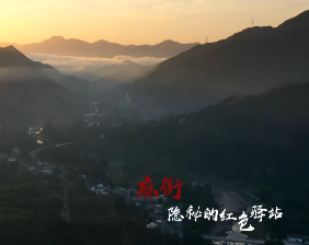 麻街 隐秘的红色驿站