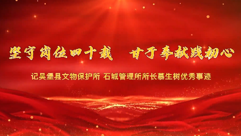 坚守岗位四十载  甘于奉...16