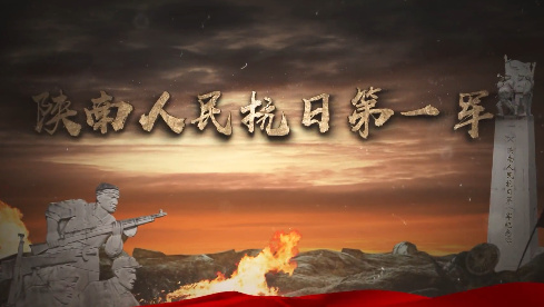 陕南人民抗日第一军