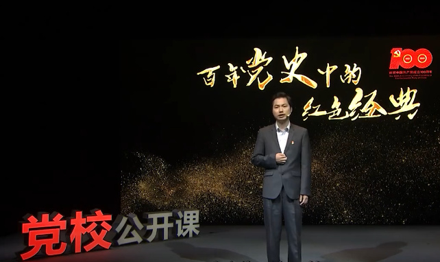 《百年党史中的红色经典...