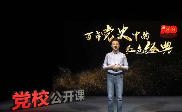 《百年党史中的红色经典...