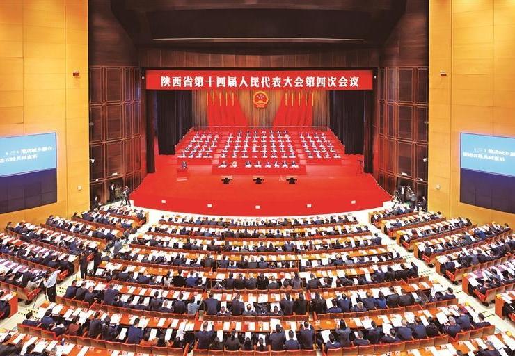 推动“十五五”良好开局，奋力谱写中国式现代化建设的陕西新篇章 陕西省十四届人大四次会议隆重开幕